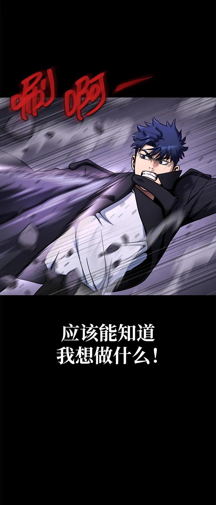 《吞噬钢铁的玩家》[第21话] 同伴 第60页