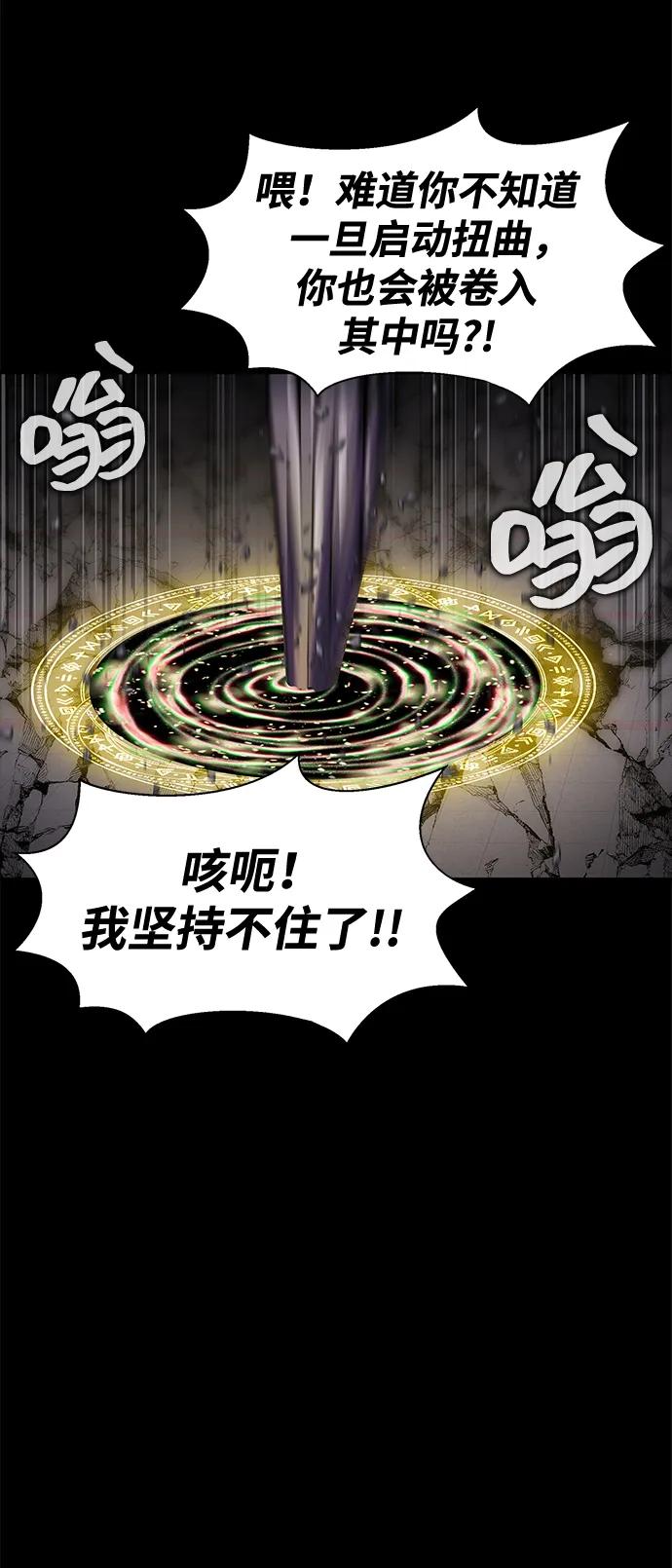 《吞噬钢铁的玩家》[第21话] 同伴 第88页