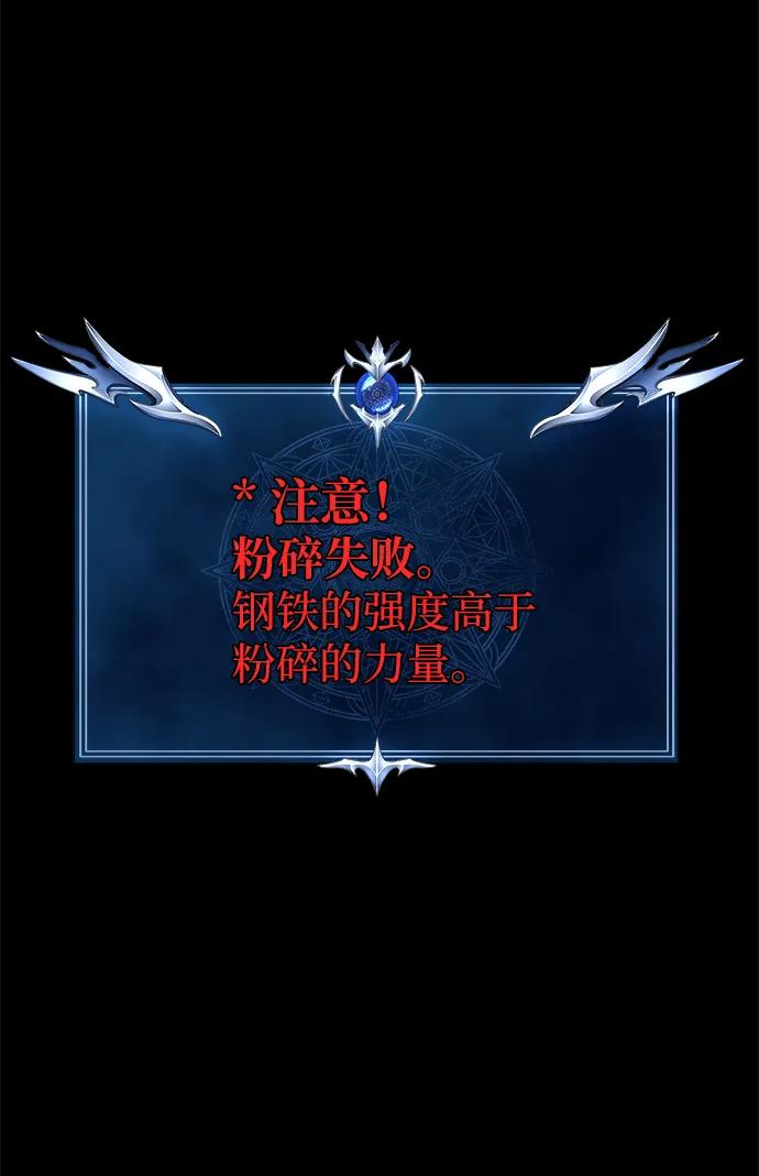 《吞噬钢铁的玩家》[第21话] 同伴 第30页