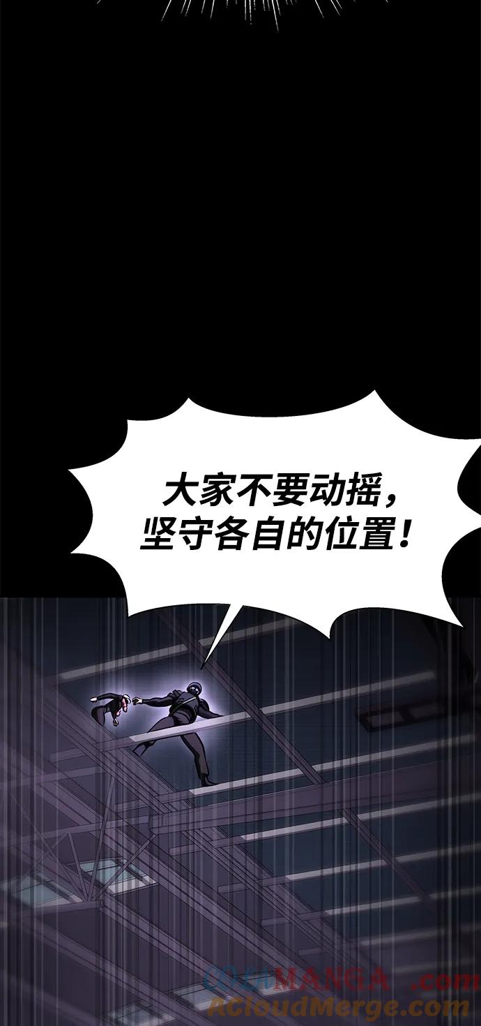 《吞噬钢铁的玩家》[第21话] 同伴 第13页