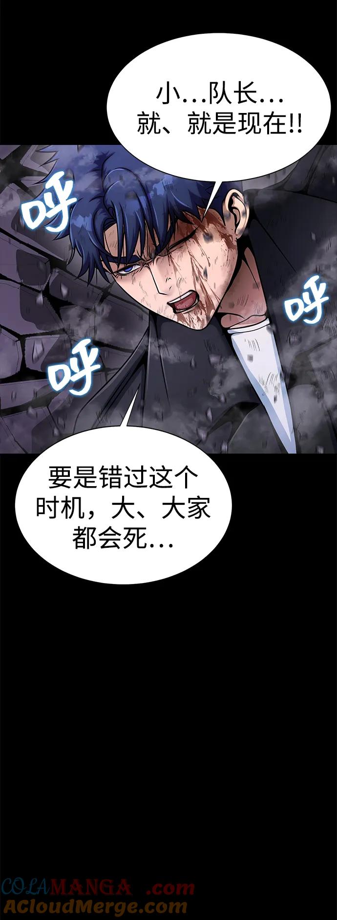 《吞噬钢铁的玩家》[第21话] 同伴 第89页