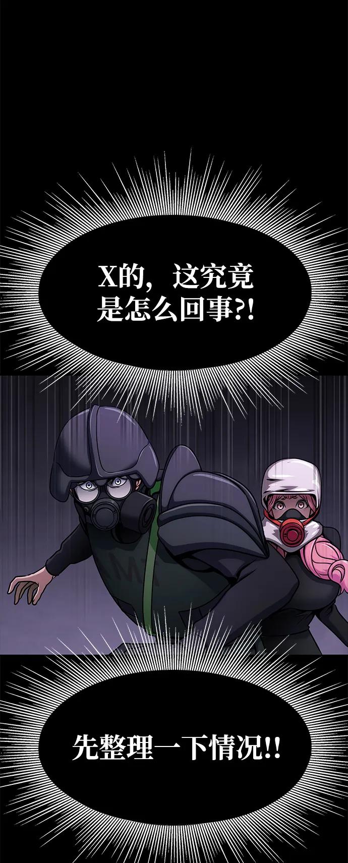 《吞噬钢铁的玩家》[第21话] 同伴 第12页