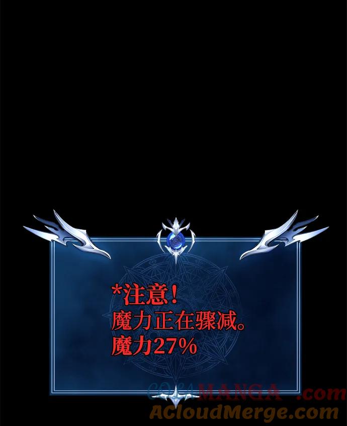 《吞噬钢铁的玩家》[第21话] 同伴 第69页