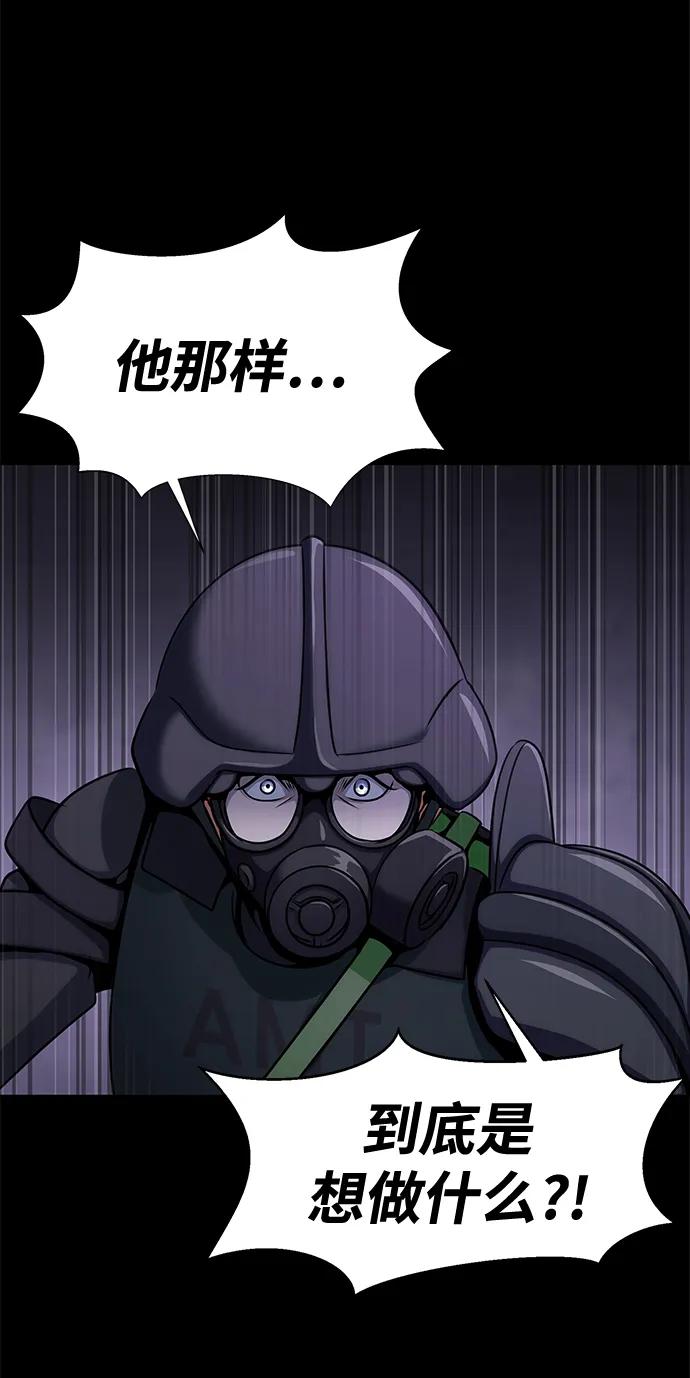 《吞噬钢铁的玩家》[第21话] 同伴 第54页