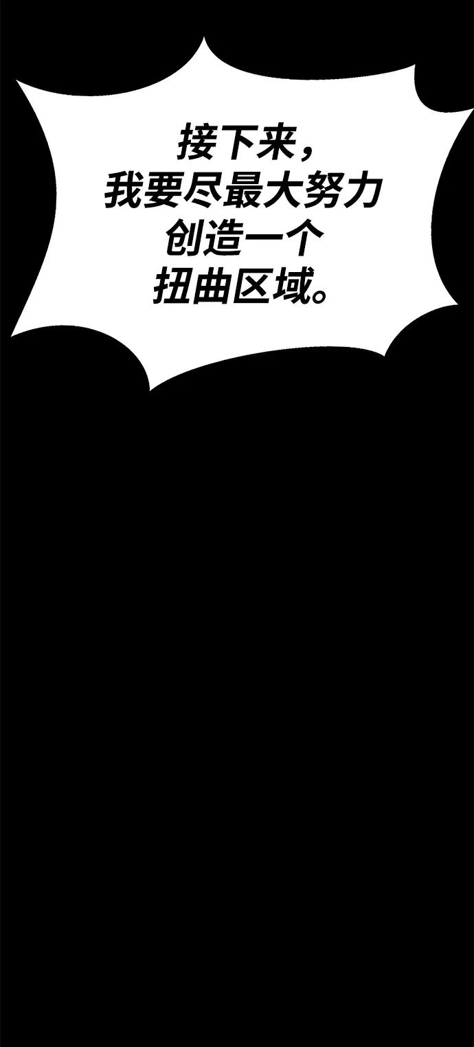 《吞噬钢铁的玩家》[第21话] 同伴 第67页
