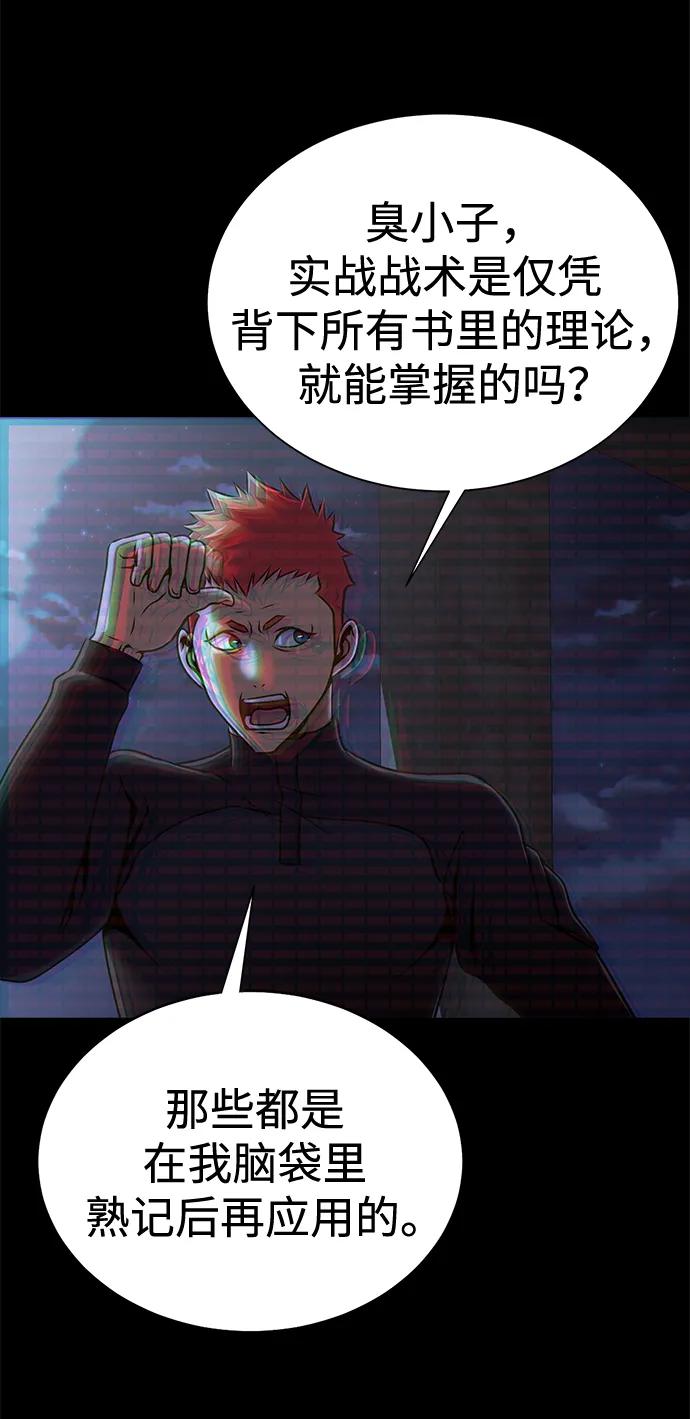 《吞噬钢铁的玩家》[第21话] 同伴 第51页