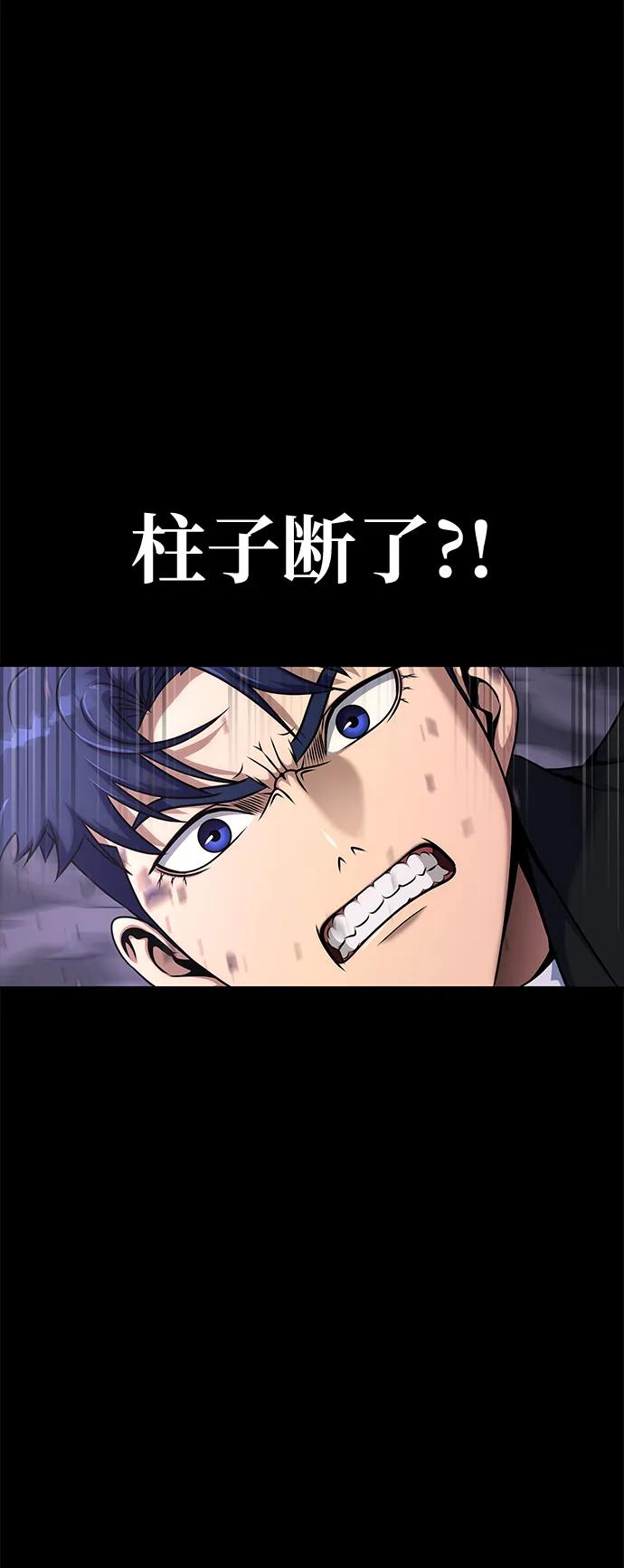 《吞噬钢铁的玩家》[第21话] 同伴 第39页