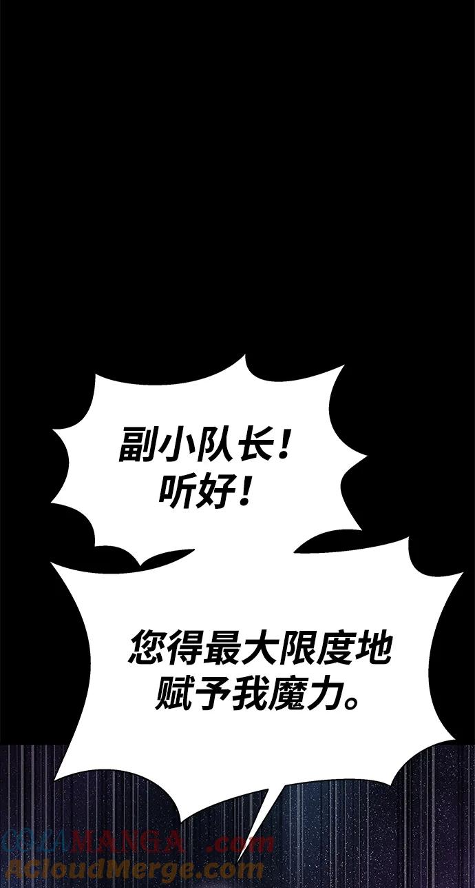 《吞噬钢铁的玩家》[第21话] 同伴 第65页