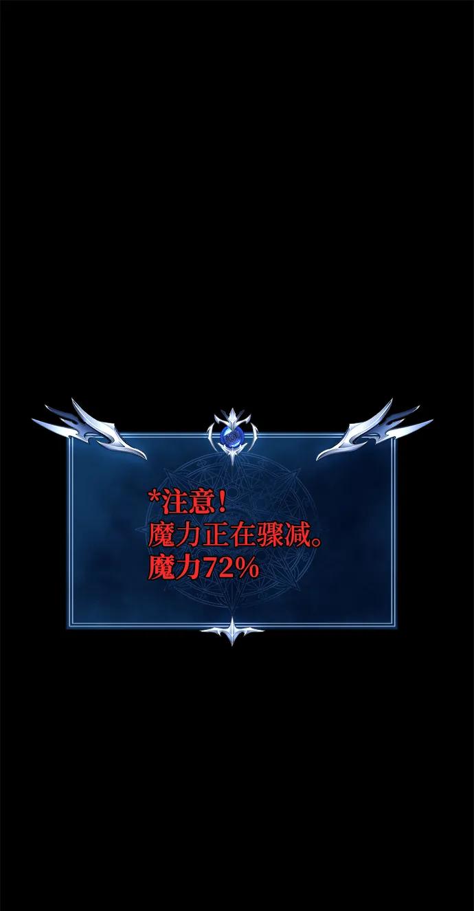 《吞噬钢铁的玩家》[第21话] 同伴 第28页