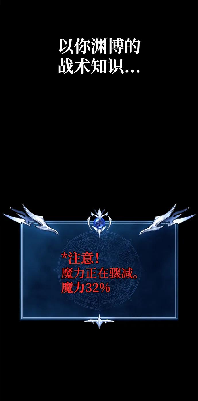 《吞噬钢铁的玩家》[第21话] 同伴 第59页