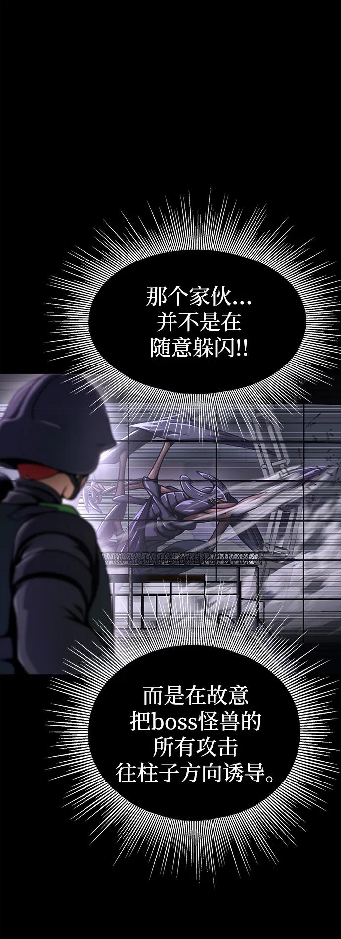 《吞噬钢铁的玩家》[第21话] 同伴 第63页