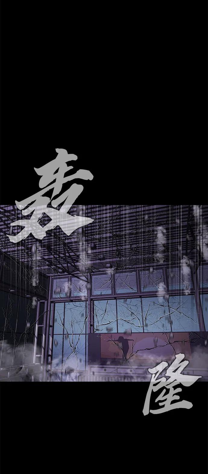 《吞噬钢铁的玩家》[第21话] 同伴 第80页