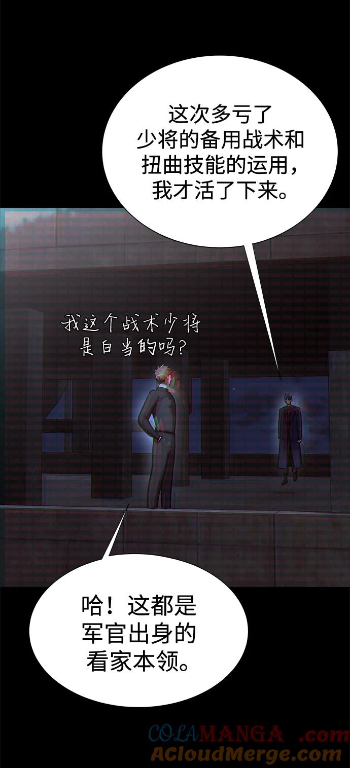 《吞噬钢铁的玩家》[第21话] 同伴 第49页