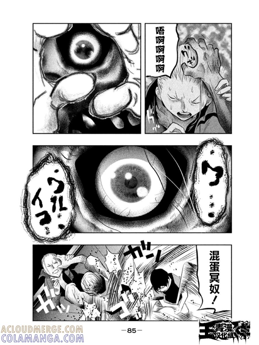 《当无火葬场的小镇里钟声鸣响时》第22话 快放开山神君！ 第11页