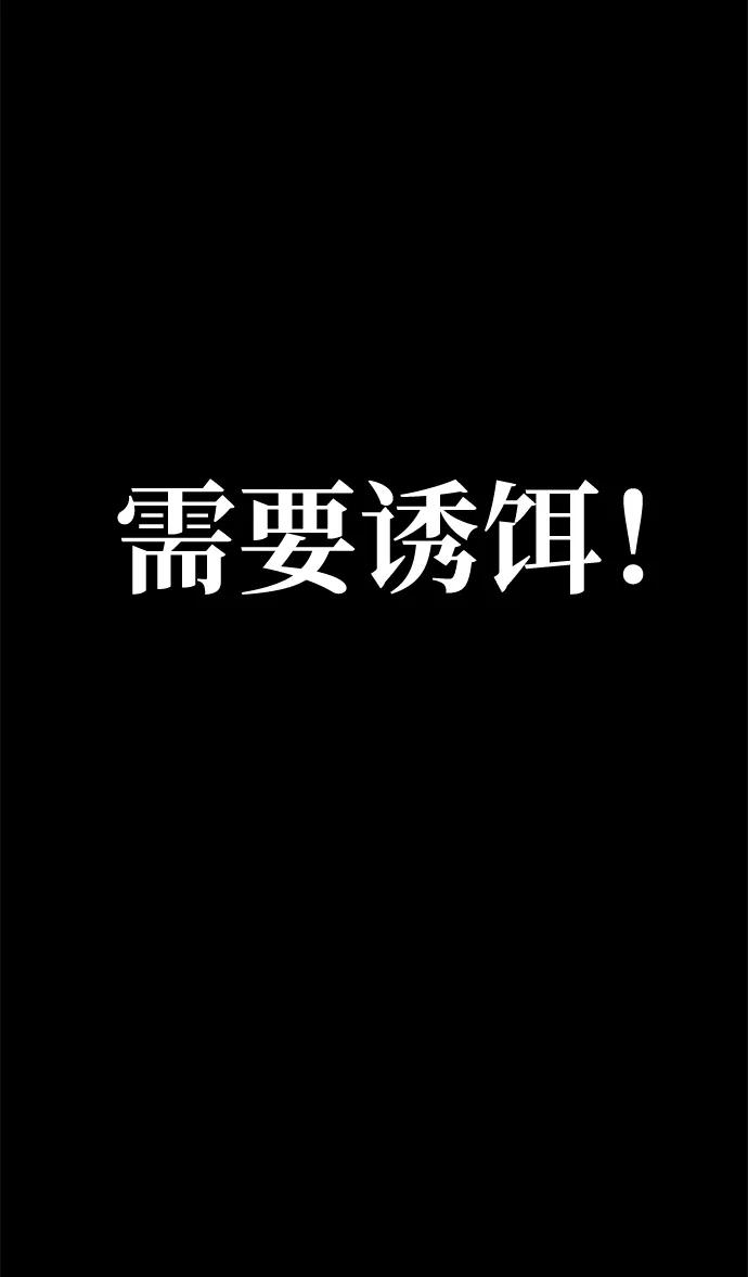 《吞噬钢铁的玩家》[第21话] 同伴 第84页