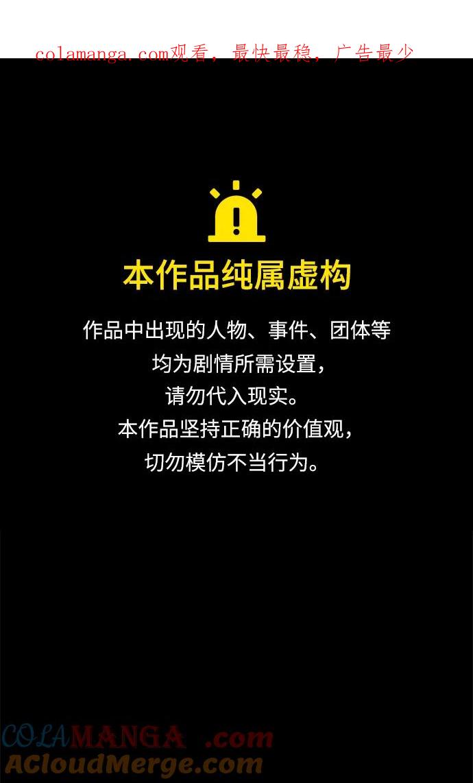 《吞噬钢铁的玩家》[第21话] 同伴 第1页