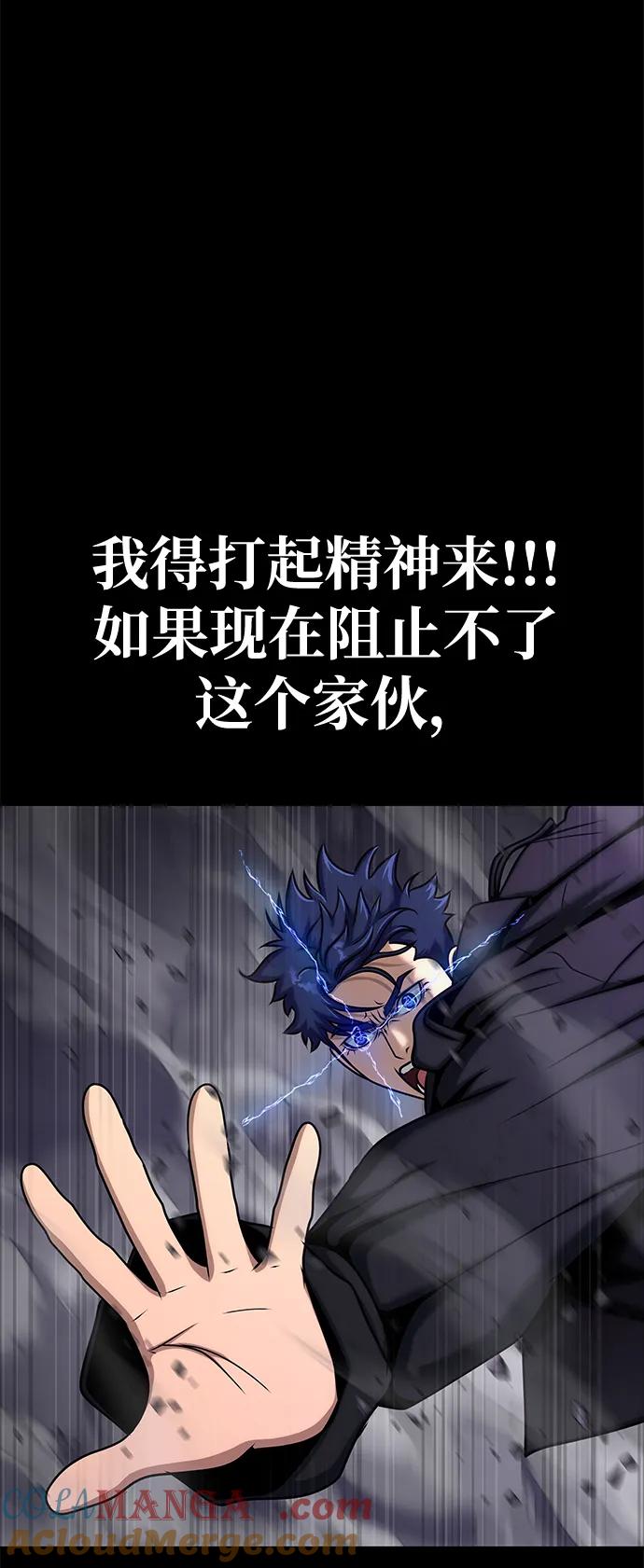 《吞噬钢铁的玩家》[第21话] 同伴 第25页
