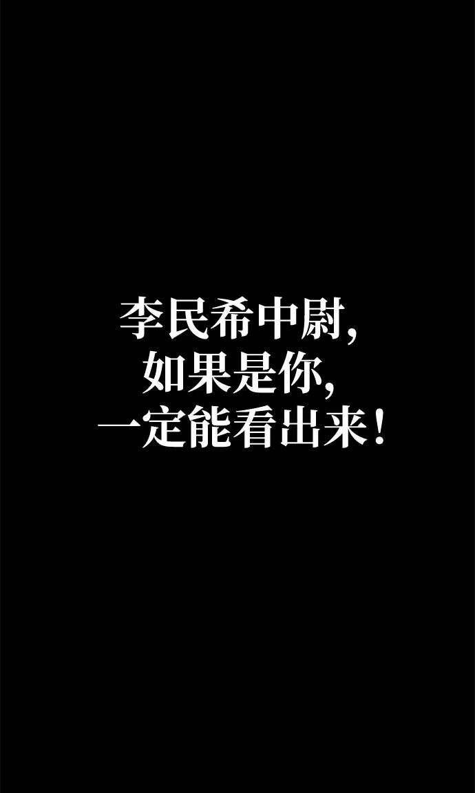 《吞噬钢铁的玩家》[第21话] 同伴 第47页