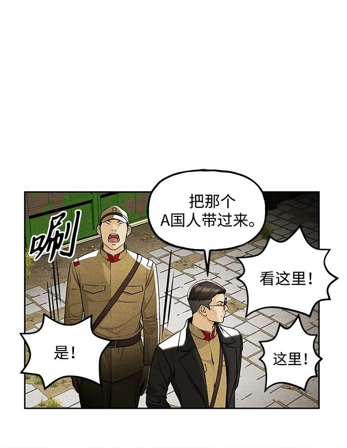 《未来的古董店》[第220] 烛火（12） 第19页