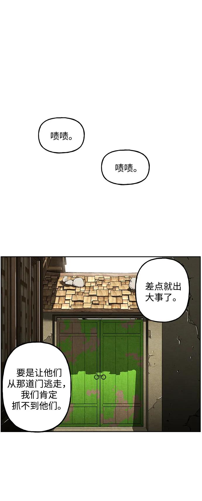 《未来的古董店》[第220] 烛火（12） 第12页