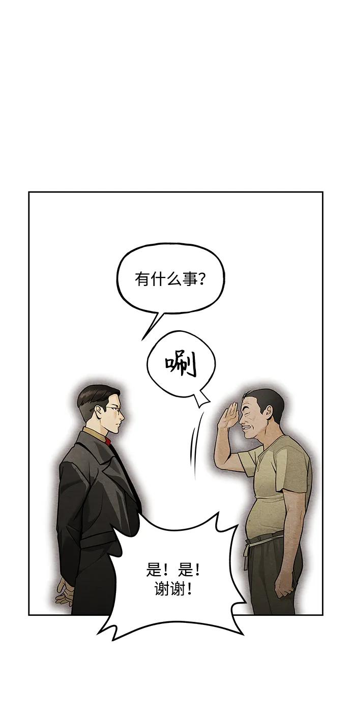 《未来的古董店》[第220] 烛火（12） 第20页