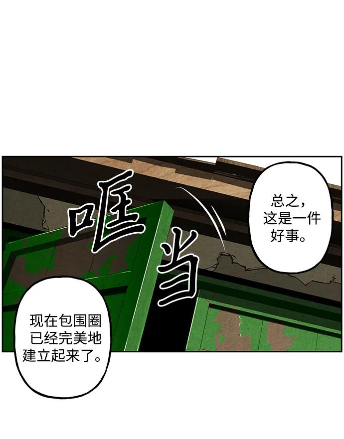 《未来的古董店》[第220] 烛火（12） 第14页
