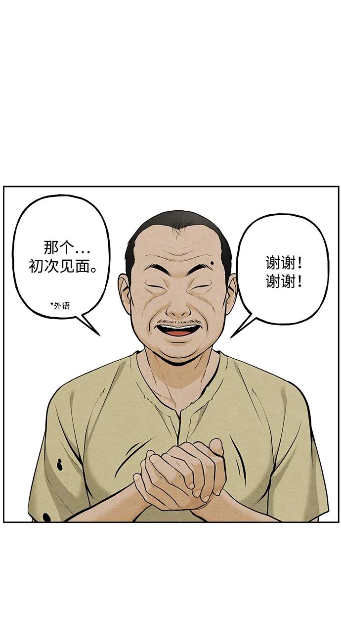 《未来的古董店》[第220] 烛火（12） 第16页