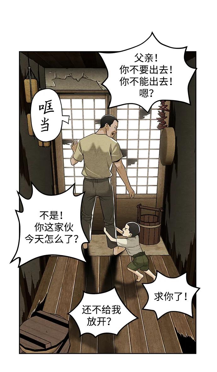 《未来的古董店》[第220] 烛火（12） 第11页