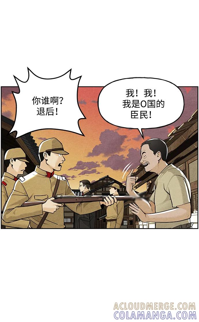 《未来的古董店》[第220] 烛火（12） 第17页