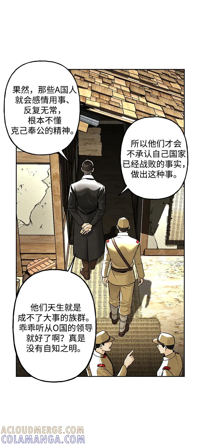 《未来的古董店》[第220] 烛火（12） 第13页