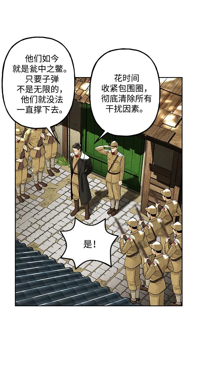 《未来的古董店》[第220] 烛火（12） 第15页