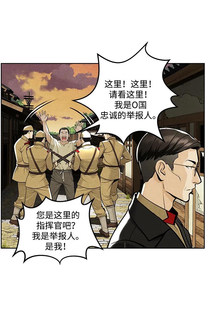 《未来的古董店》[第220] 烛火（12） 第18页
