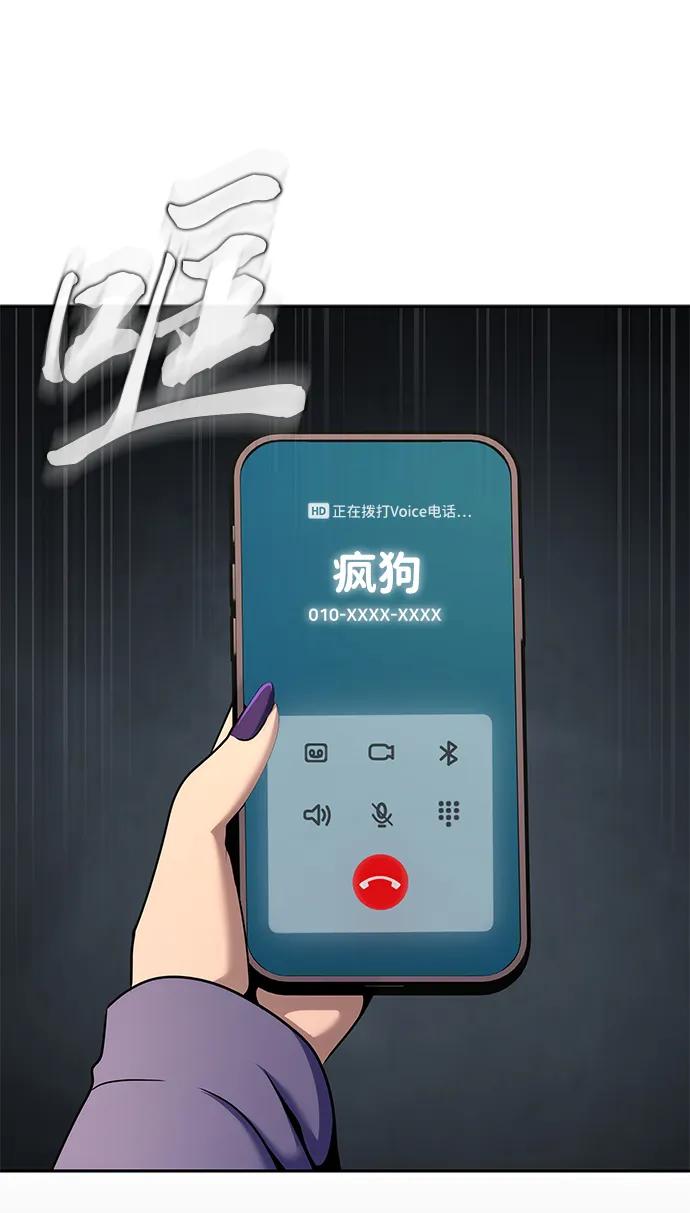 《吞噬钢铁的玩家》[第22话] 信任 第38页