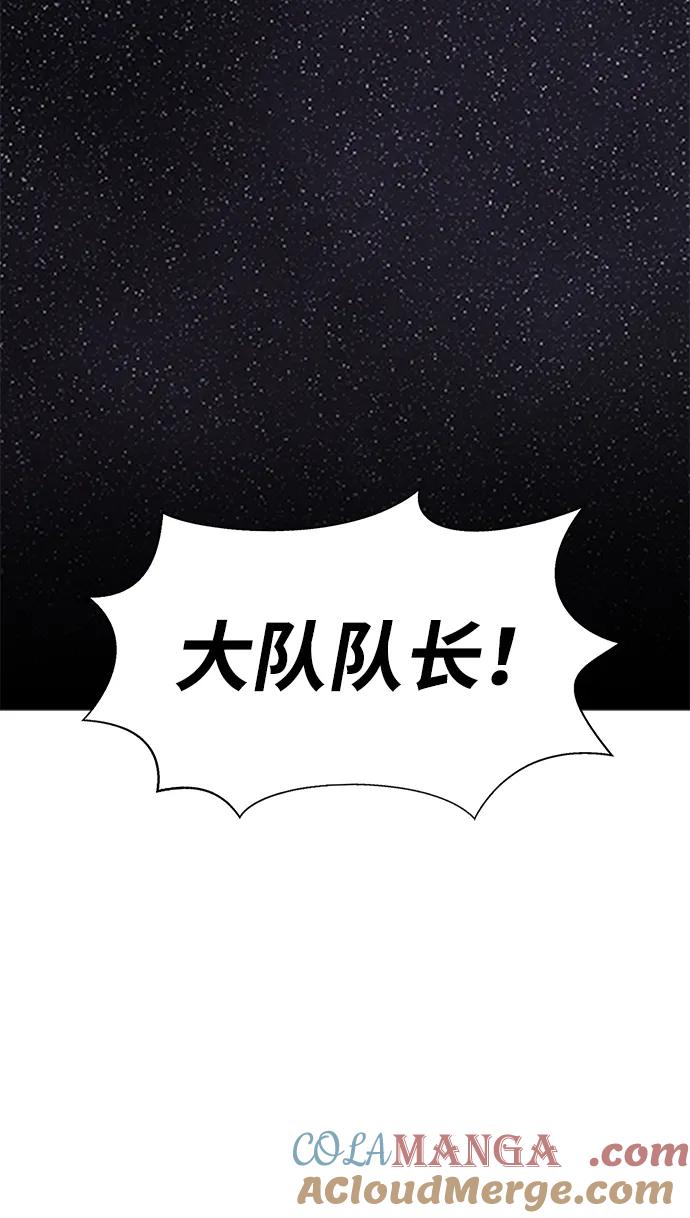 《吞噬钢铁的玩家》[第22话] 信任 第29页