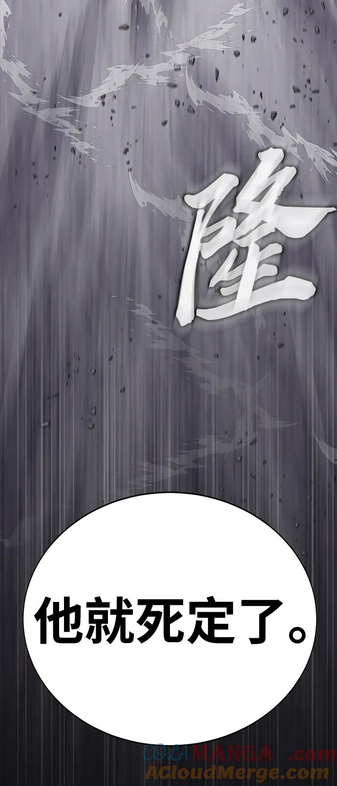 《吞噬钢铁的玩家》[第22话] 信任 第105页