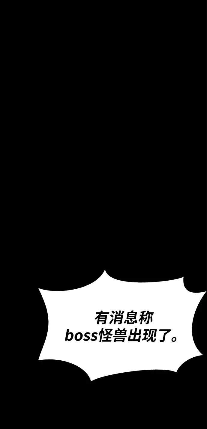 《吞噬钢铁的玩家》[第22话] 信任 第62页