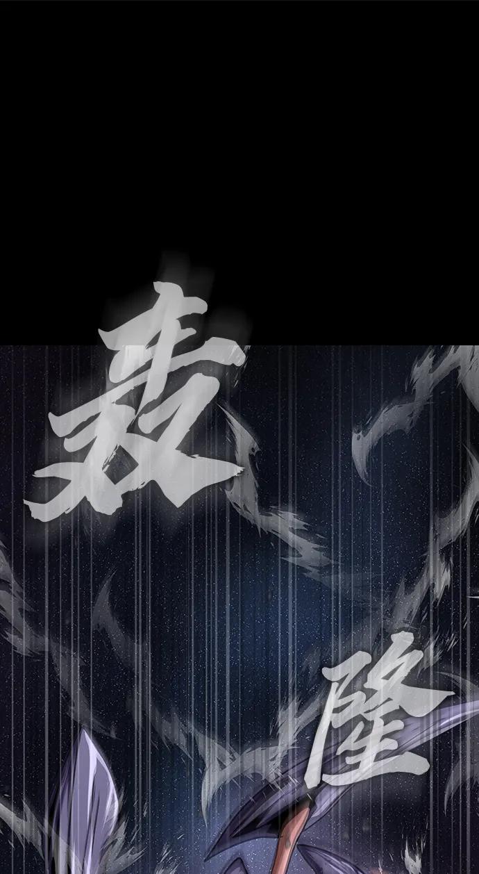 《吞噬钢铁的玩家》[第22话] 信任 第92页