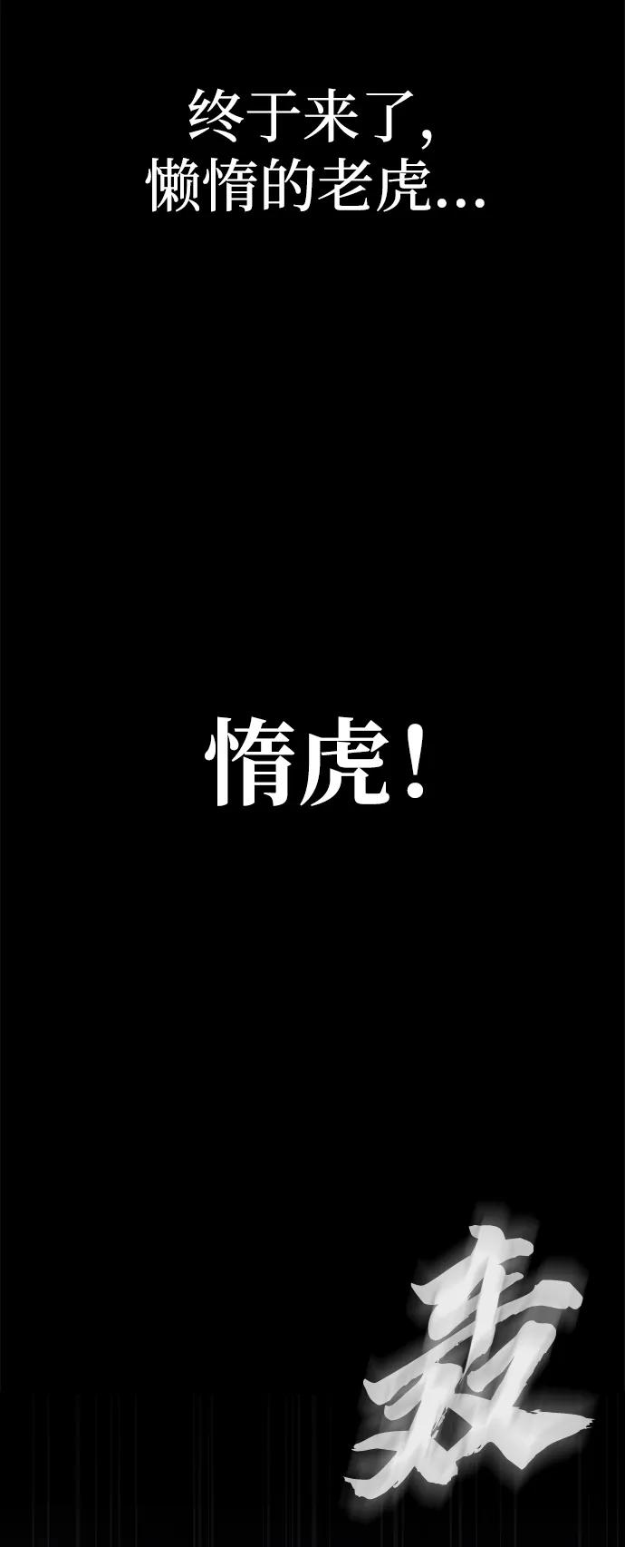 《吞噬钢铁的玩家》[第22话] 信任 第102页