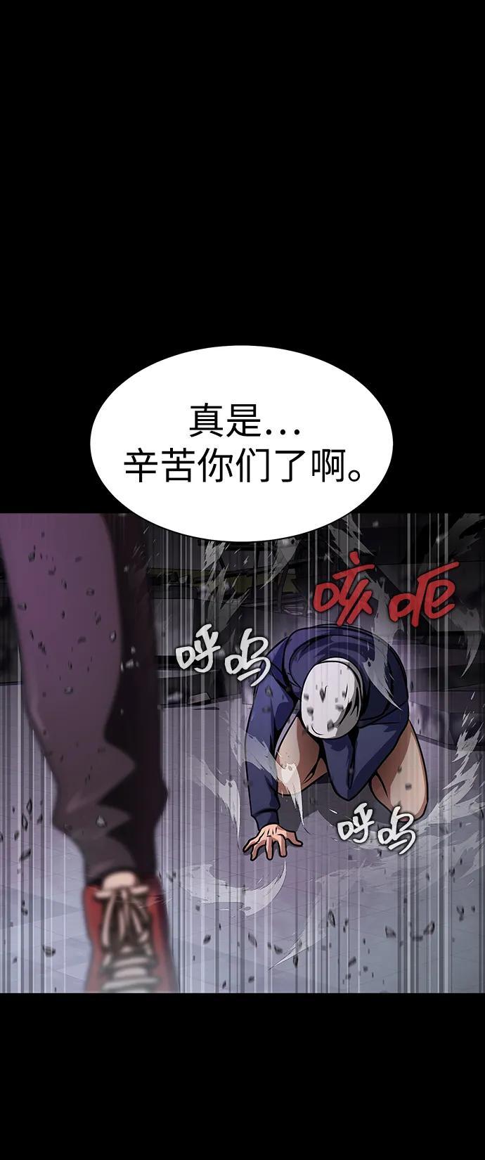 《吞噬钢铁的玩家》[第22话] 信任 第98页
