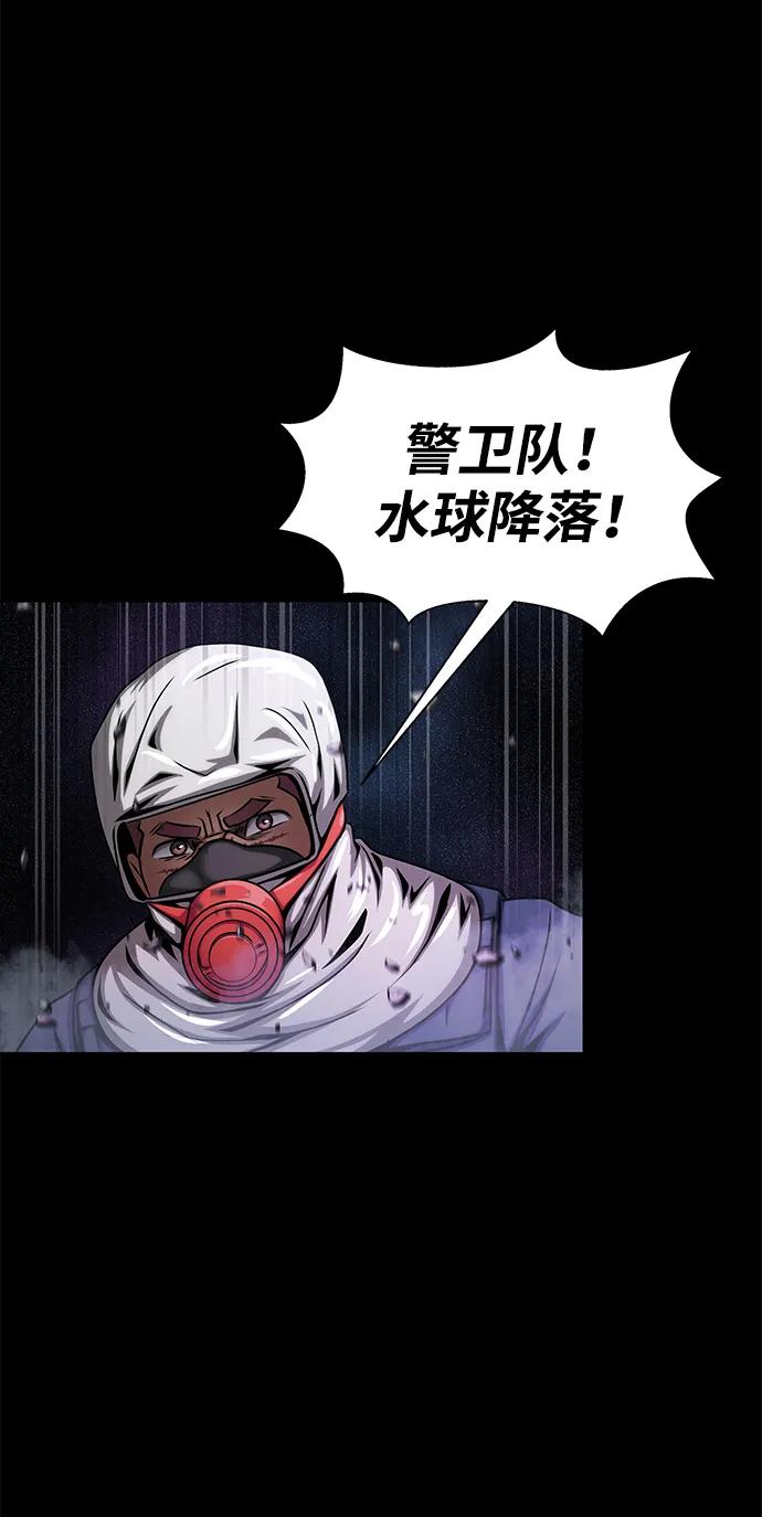 《吞噬钢铁的玩家》[第22话] 信任 第78页