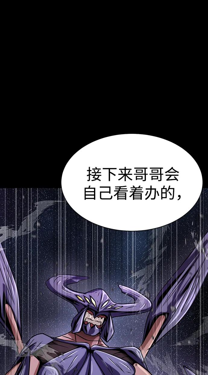 《吞噬钢铁的玩家》[第22话] 信任 第99页