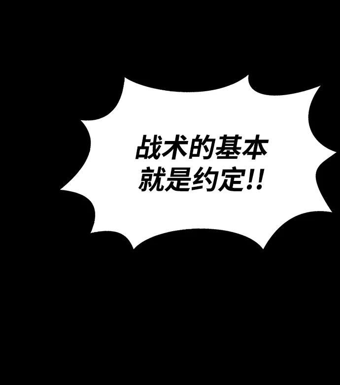 《吞噬钢铁的玩家》[第22话] 信任 第48页