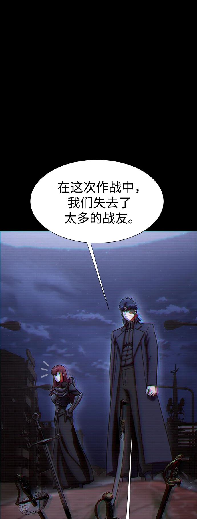 《吞噬钢铁的玩家》[第22话] 信任 第3页