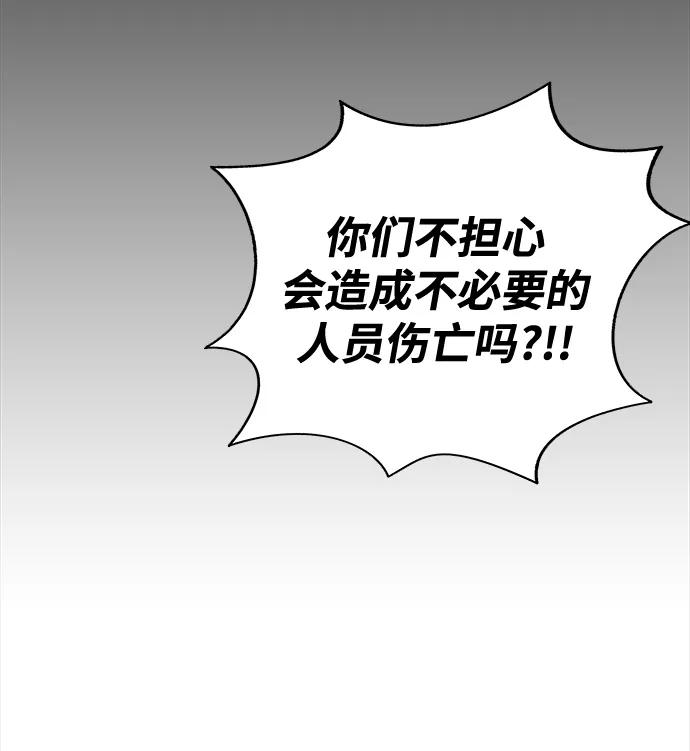 《吞噬钢铁的玩家》[第22话] 信任 第94页