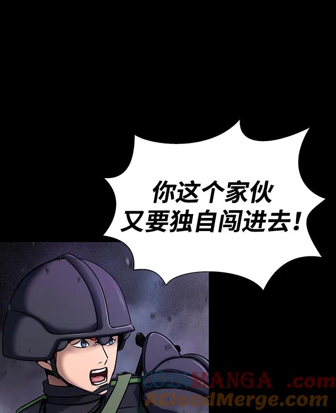《吞噬钢铁的玩家》[第22话] 信任 第57页
