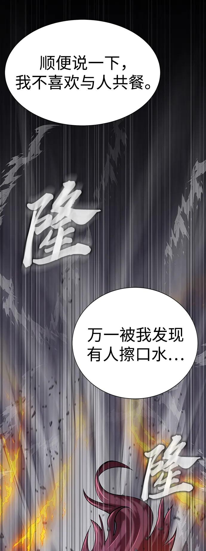 《吞噬钢铁的玩家》[第22话] 信任 第103页