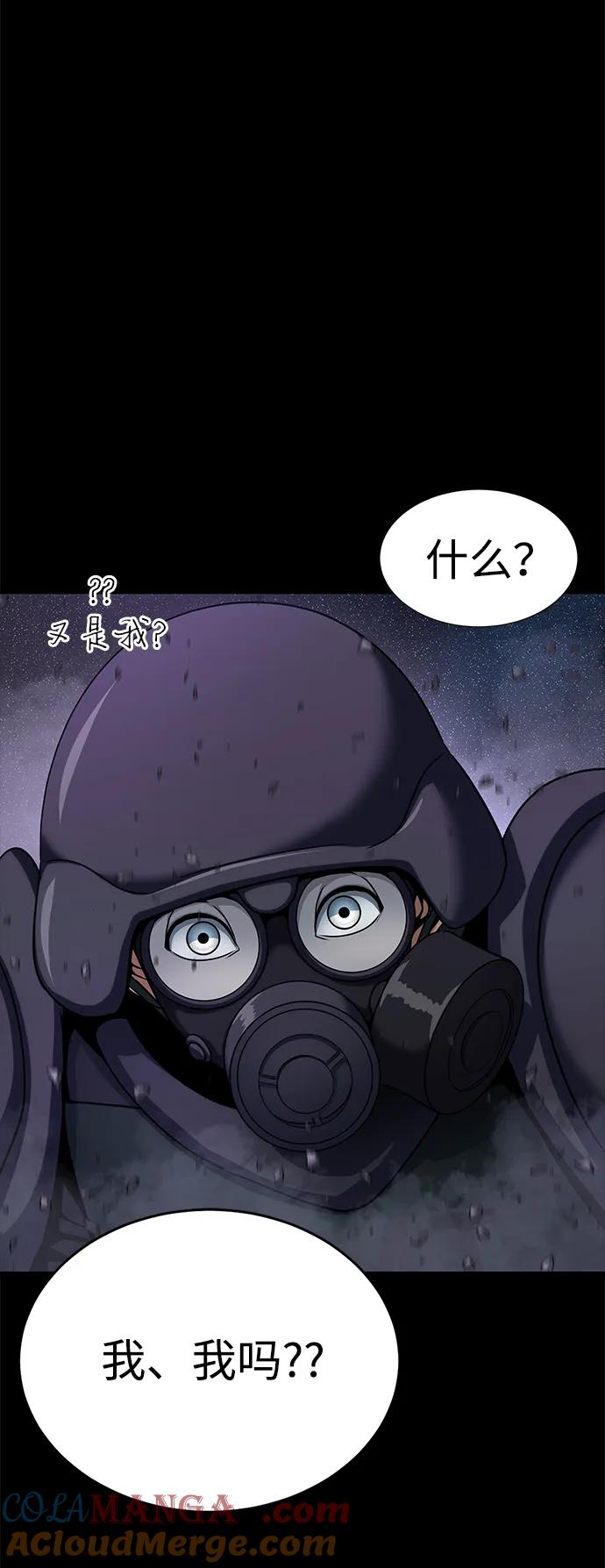 《吞噬钢铁的玩家》[第22话] 信任 第61页
