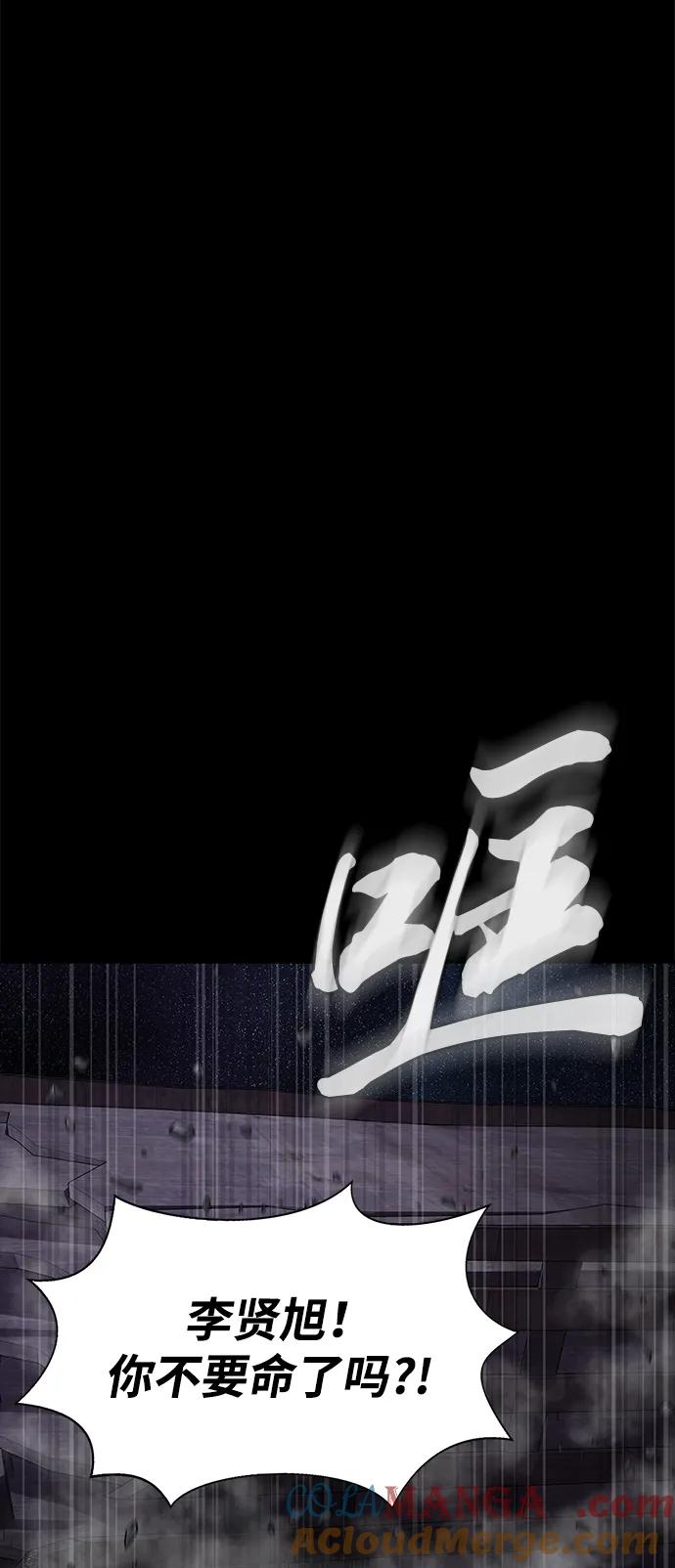 《吞噬钢铁的玩家》[第22话] 信任 第41页