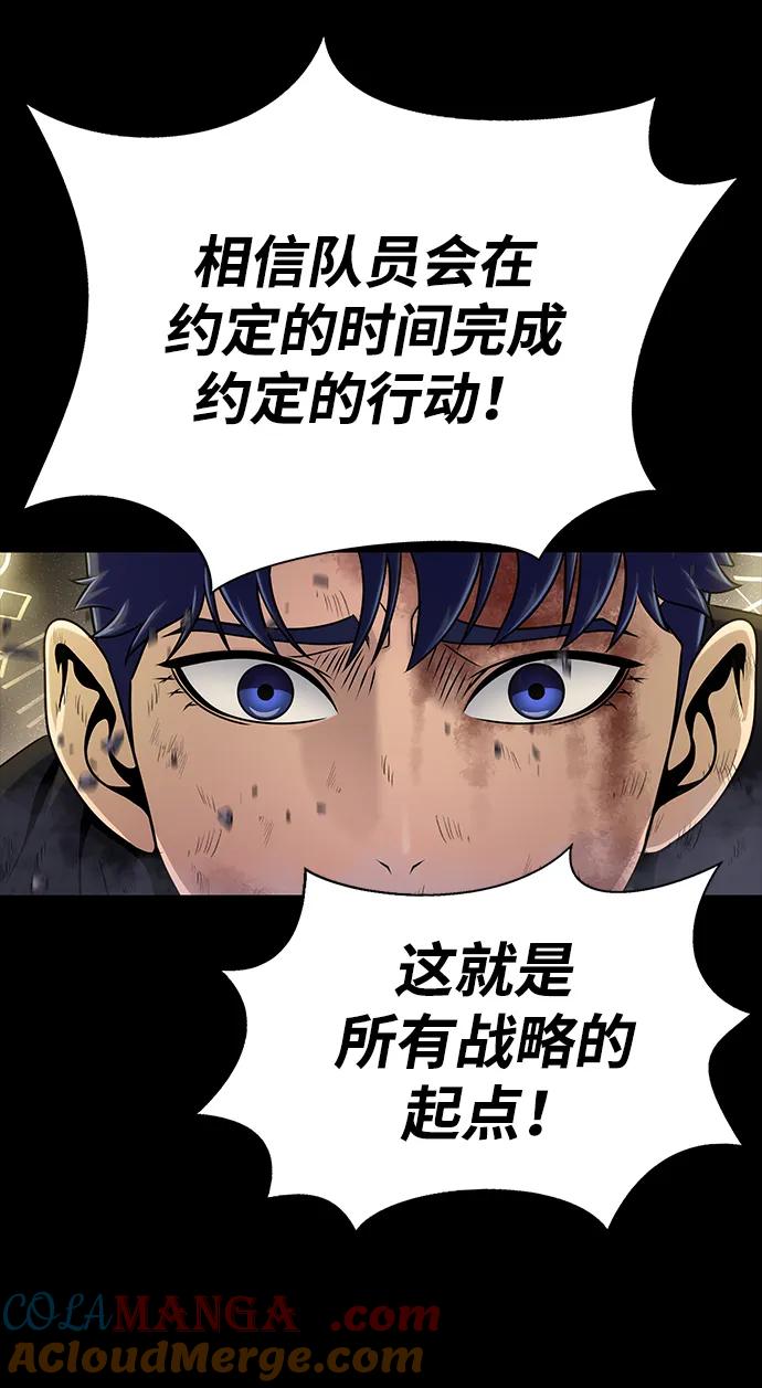 《吞噬钢铁的玩家》[第22话] 信任 第49页
