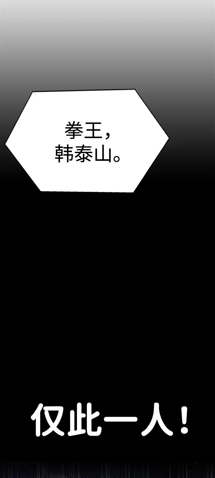 《吞噬钢铁的玩家》[第22话] 信任 第96页